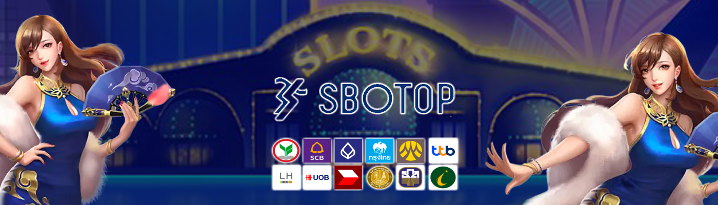 ทางเข้าsbotop